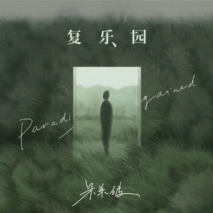 学生的爸爸双字ID免费外卖
